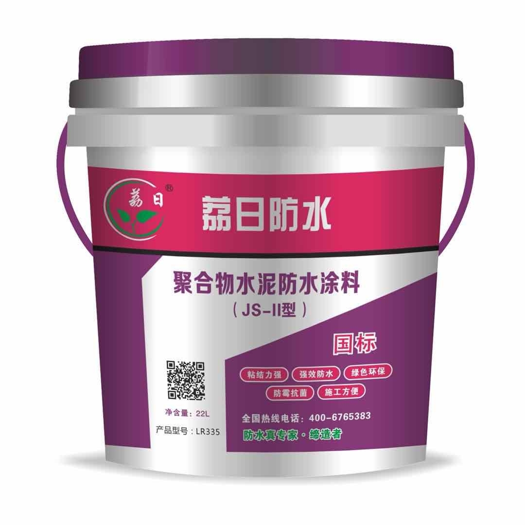 防水涂料